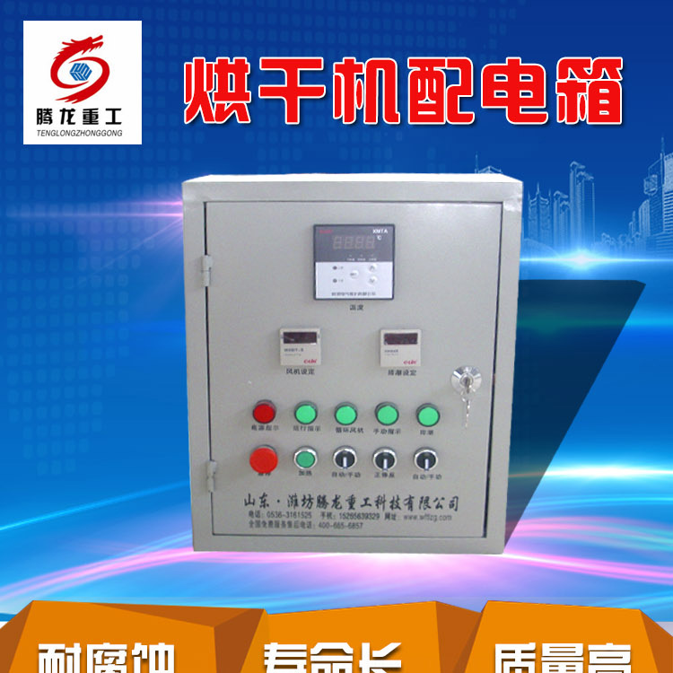 全自動電控柜，電控箱
